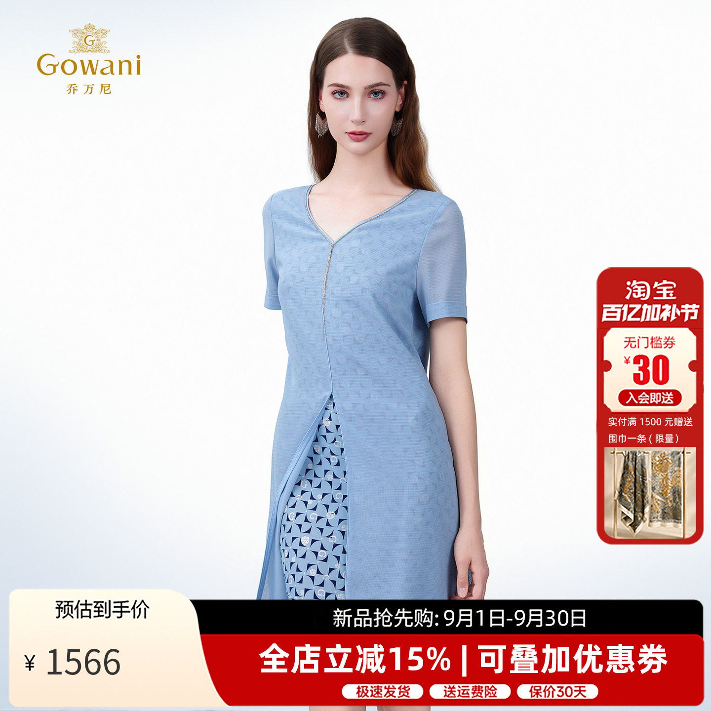 乔万尼夏季新品连衣裙女