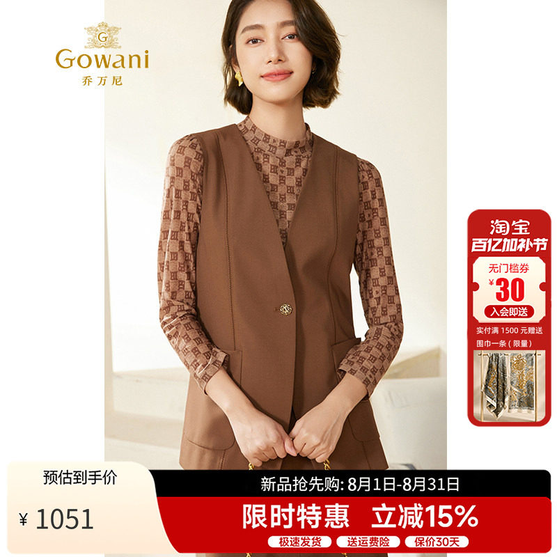 乔万尼百搭常规款V领一粒扣马甲