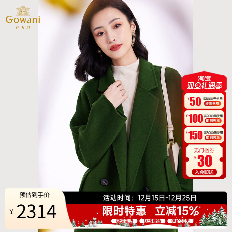 乔万尼绵羊毛中长款毛呢外套