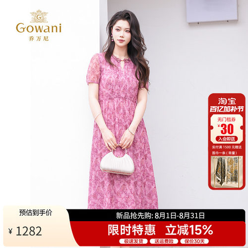 乔万尼温柔风碎花连衣裙女