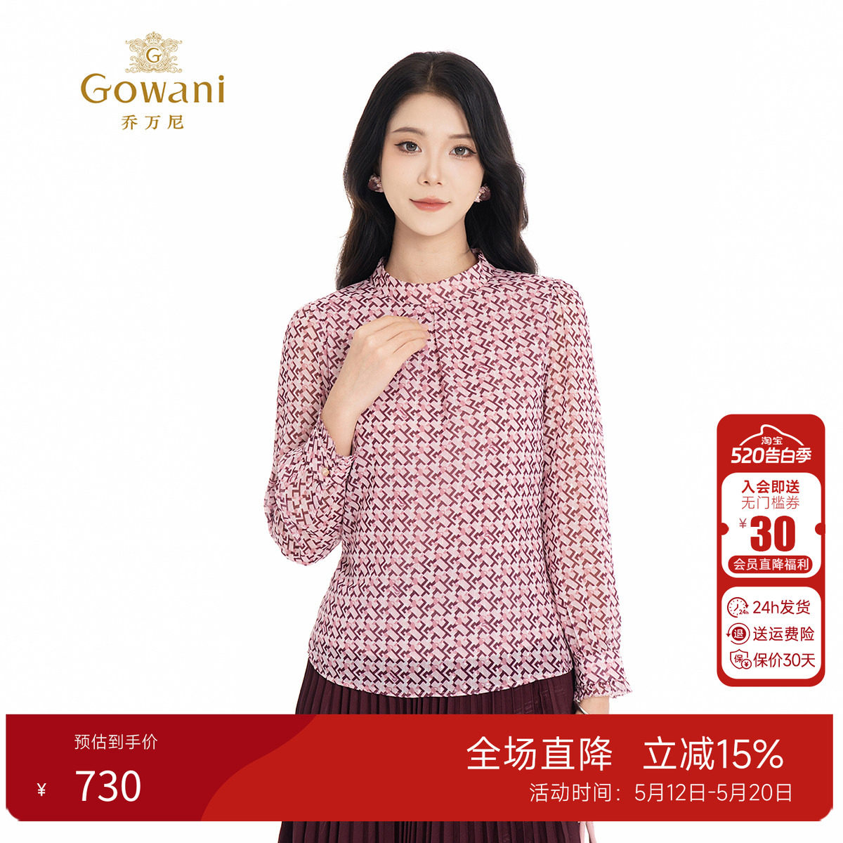 2026春季新品 | 乔万尼长袖衬衫女通勤OL风宽松显瘦上衣ED3C208