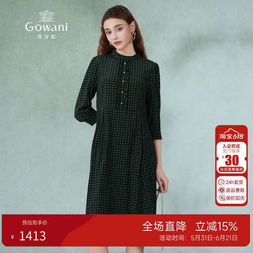 乔万尼重磅真丝连衣裙