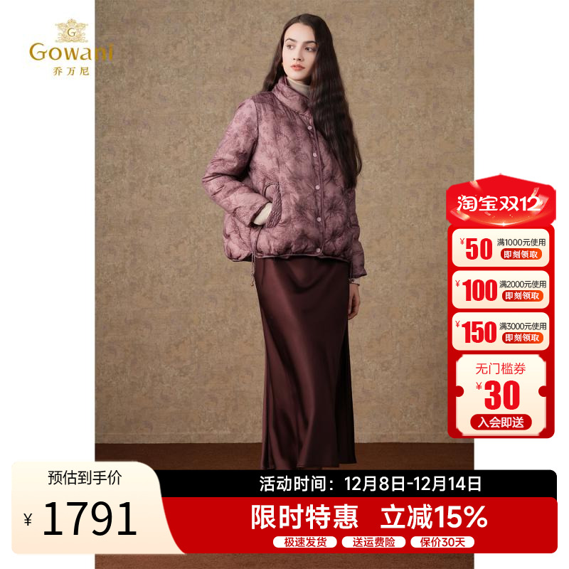 乔万尼短款羽绒服茧型