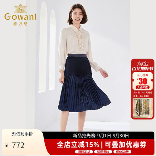 乔万尼中长款褶皱半身裙