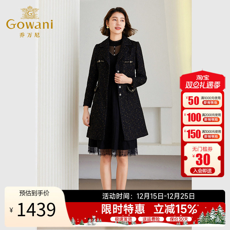 粗花呢大衣乔万尼小香风外套