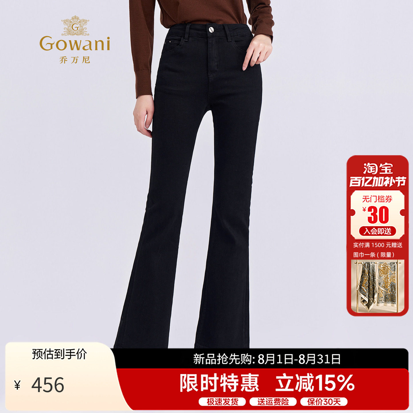 乔万尼黑色高腰微喇裤女裤子2026春季简约修身显瘦休闲裤气质长裤