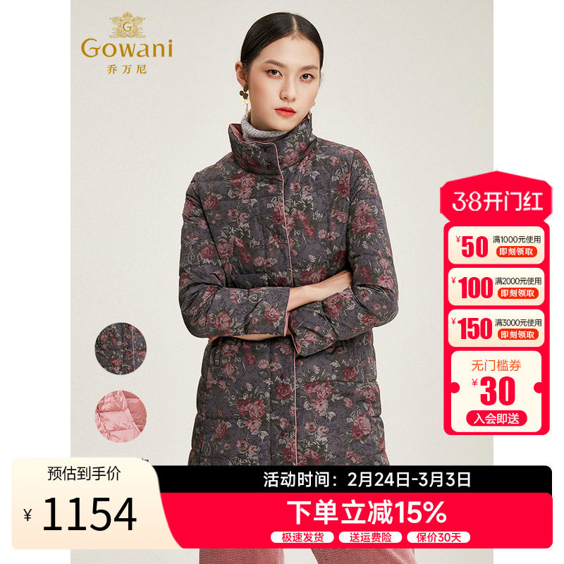 乔万尼新款冬季外套女白鸭绒收腰修身短款立领双面羽绒服