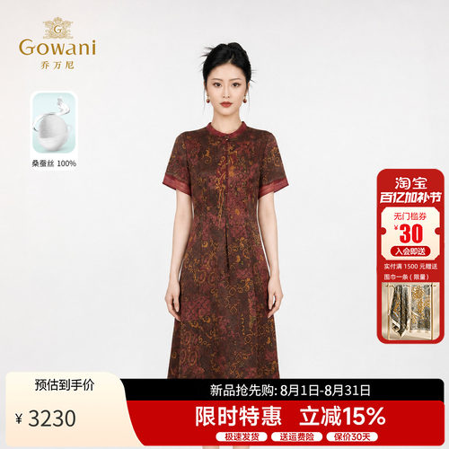 乔万尼100%桑蚕丝连衣裙女