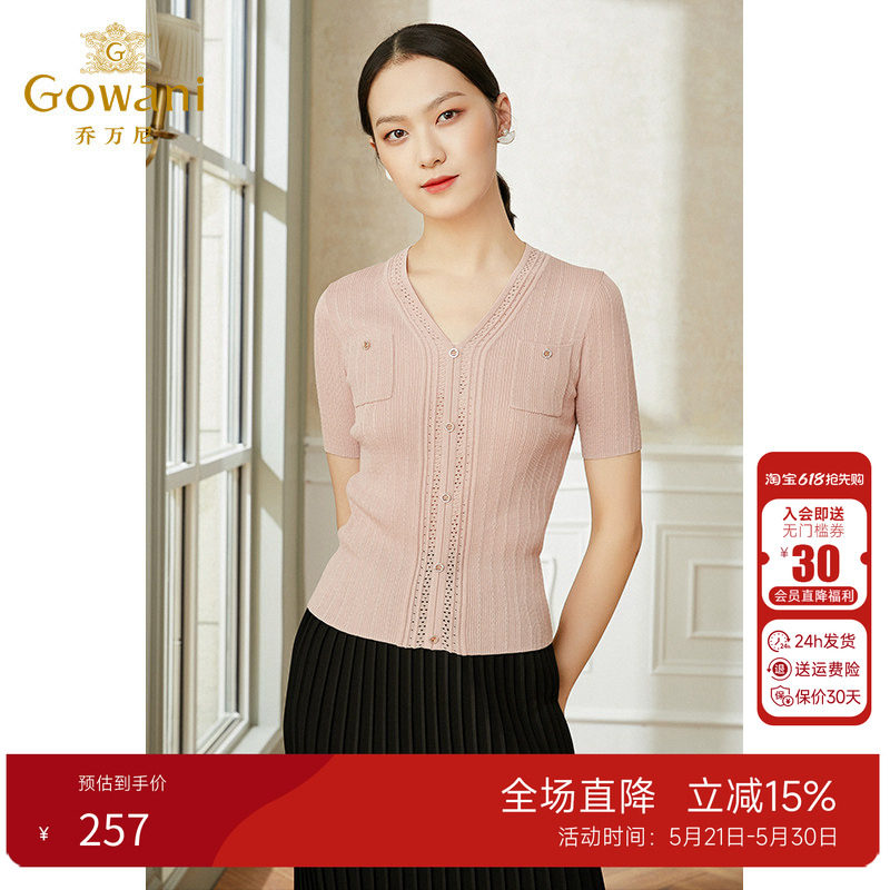 乔万尼夏季冰丝针织衫女士薄款小香风设计感v领修身夏款短袖上衣