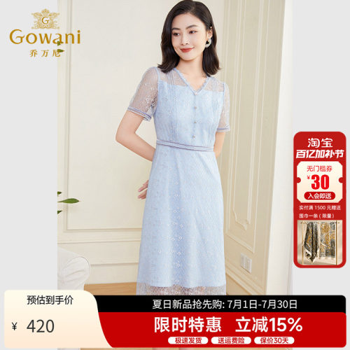 乔万尼连衣裙法式经典款蕾丝