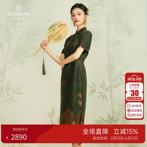 乔万尼100%真丝香云纱连衣裙