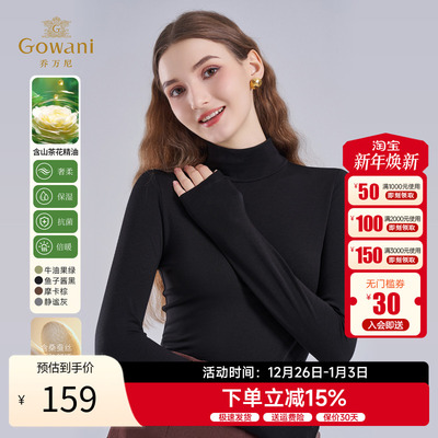 乔万尼高领长袖针织衫女