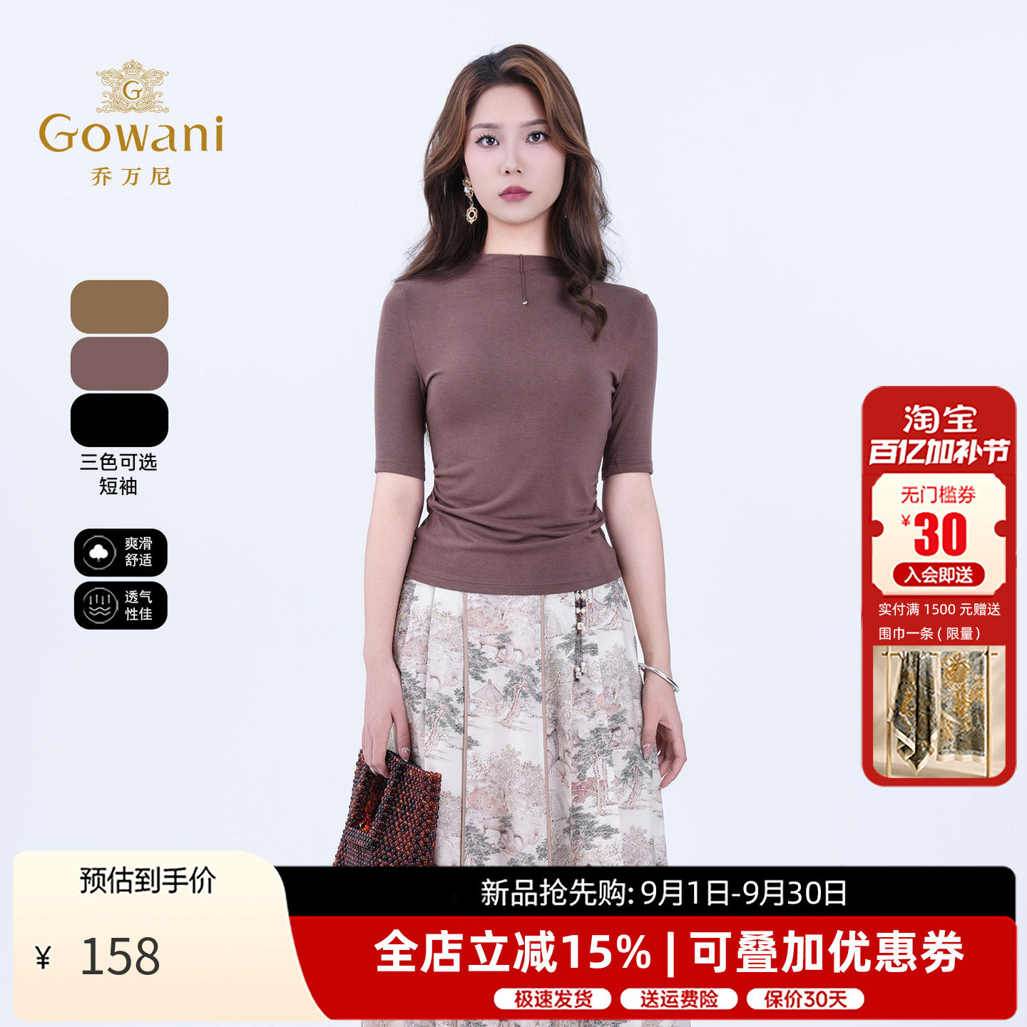 乔万尼夏新款修身显瘦短袖上衣