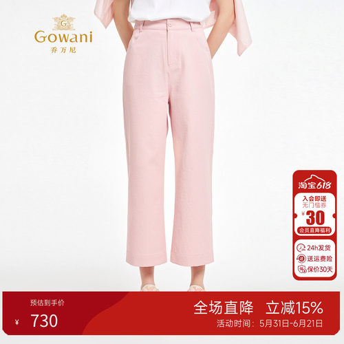 乔万尼直筒休闲裤秋季新款