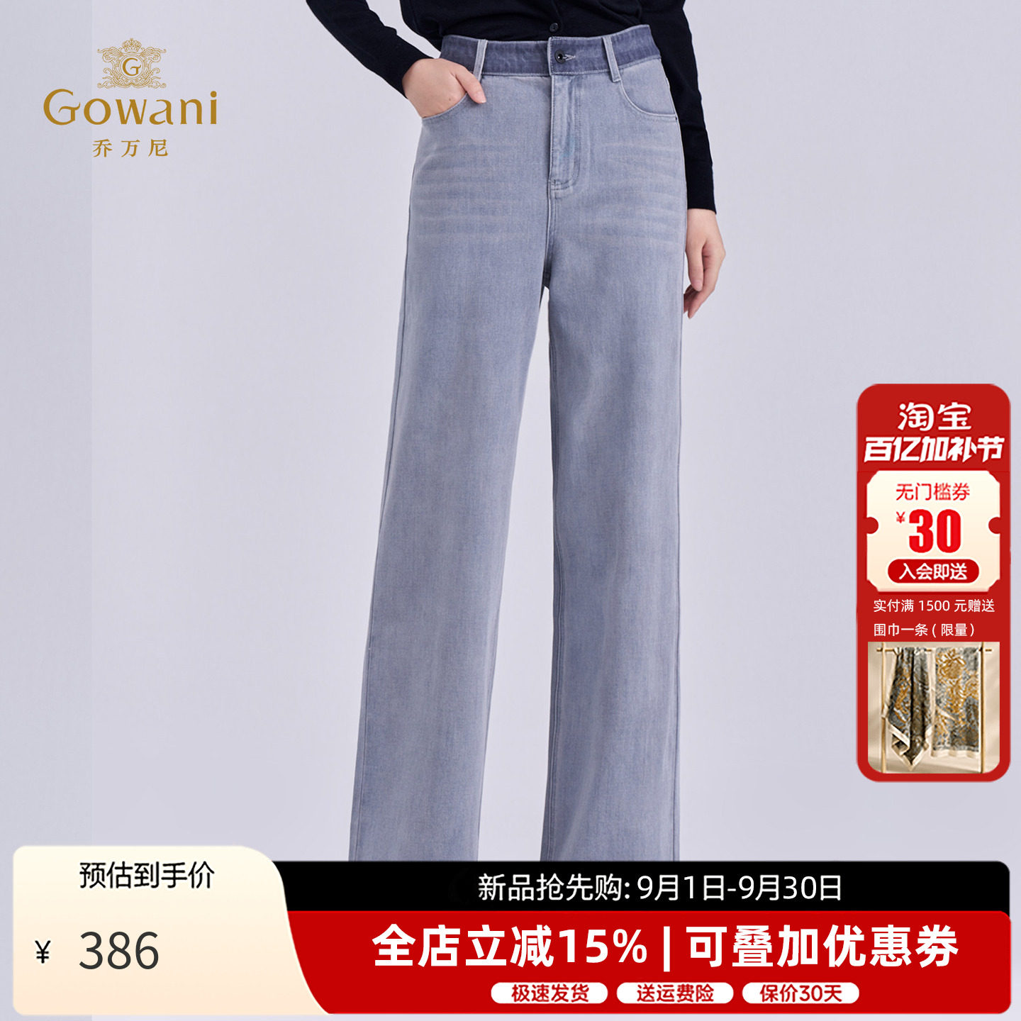 乔万尼年新款宽松中腰阔腿裤