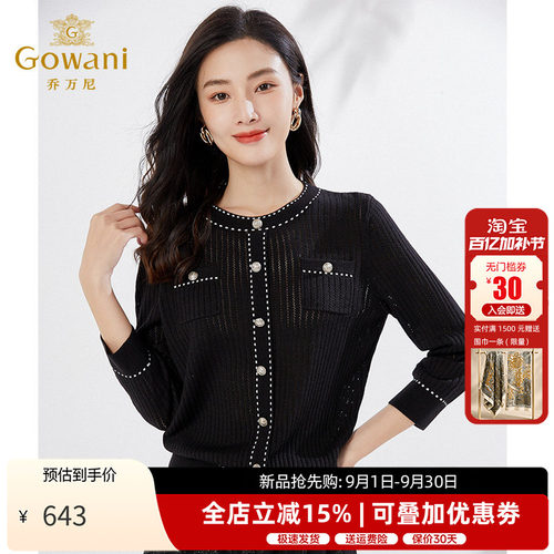 乔万尼针织衫微透小香风设计毛衣