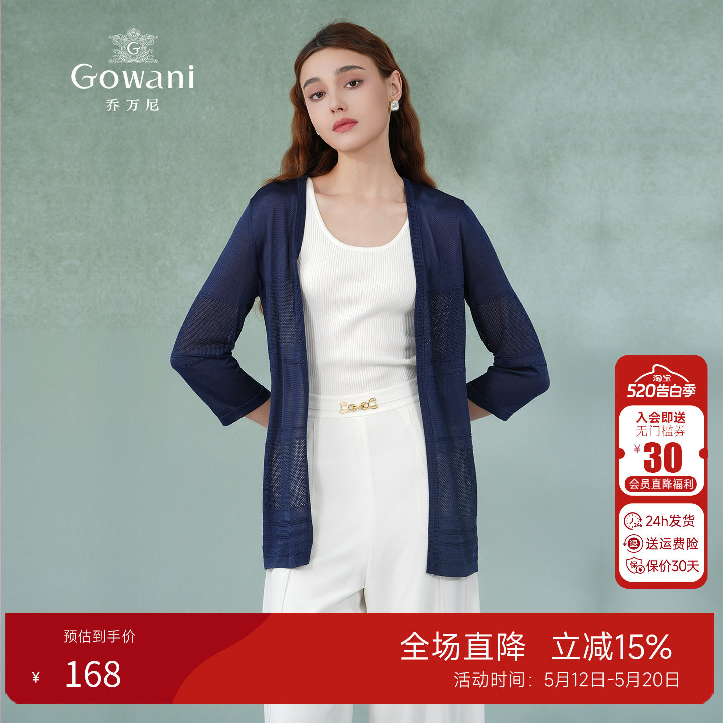 乔万尼2026女装夏季新款气质宽松薄款针织开衫简约V领中长款上衣