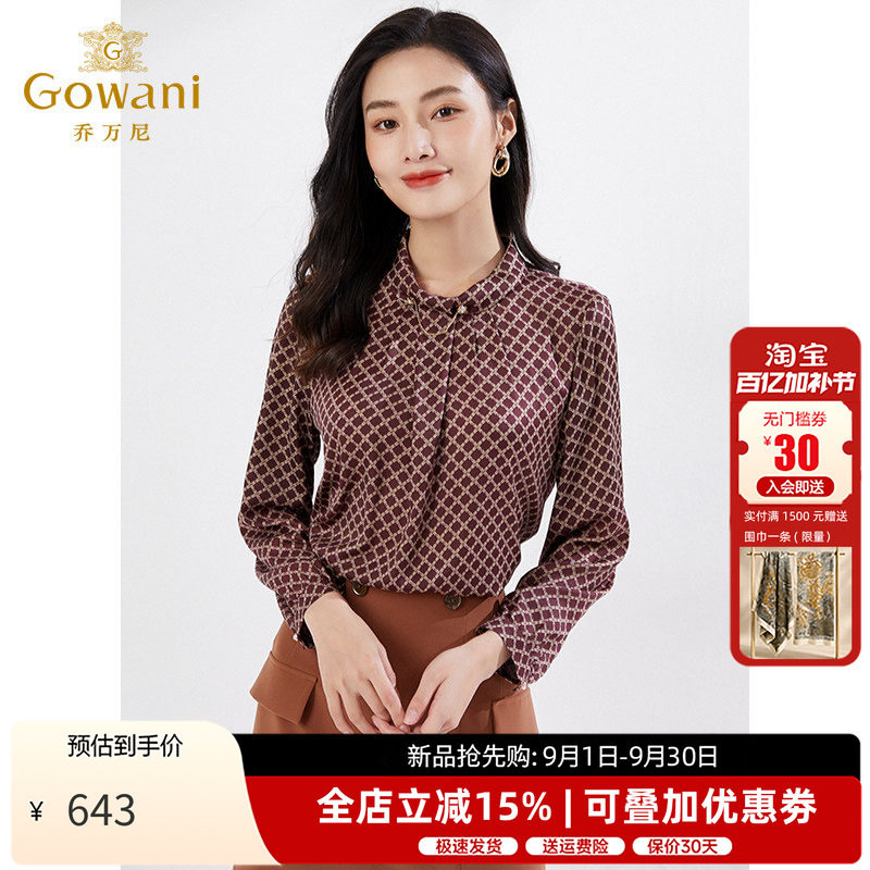 乔万尼通勤风立领格子衬衫女2026春季长袖抽褶气质高级感简约上衣