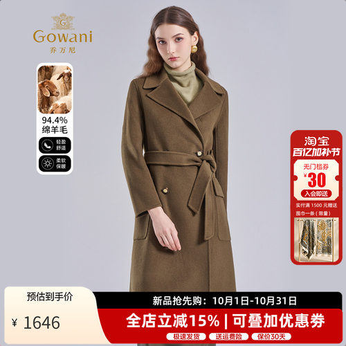 乔万尼西装领羊毛羊绒大衣