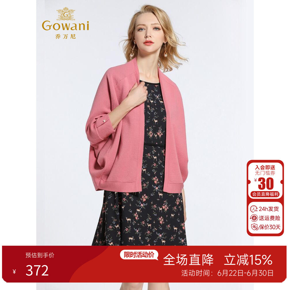 乔万尼新款蝙蝠袖毛衣