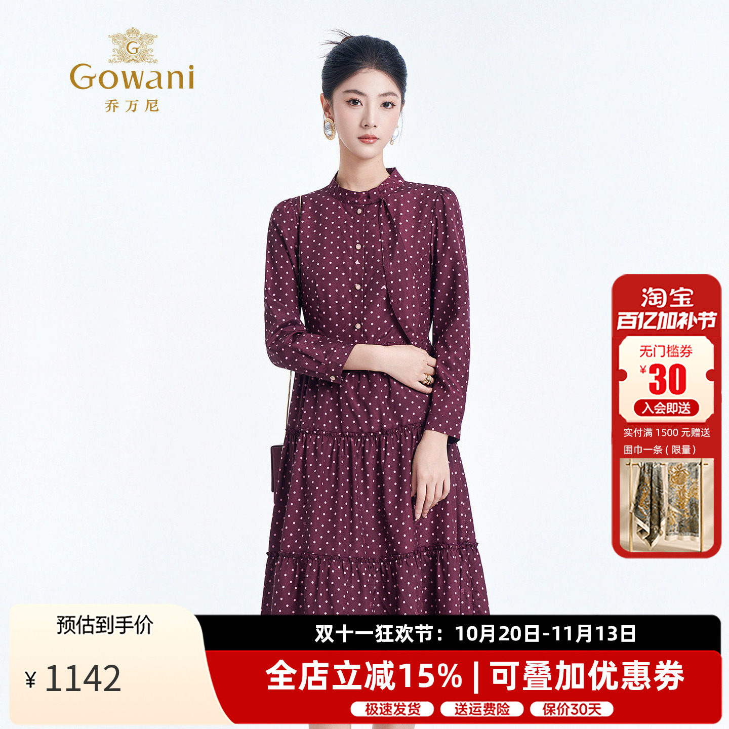 乔万尼红色波点连衣裙