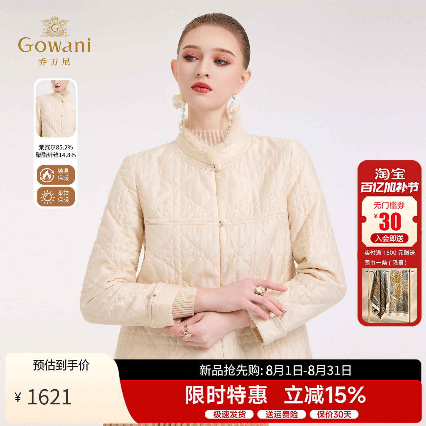 乔万尼2025冬季新款短款棉服女