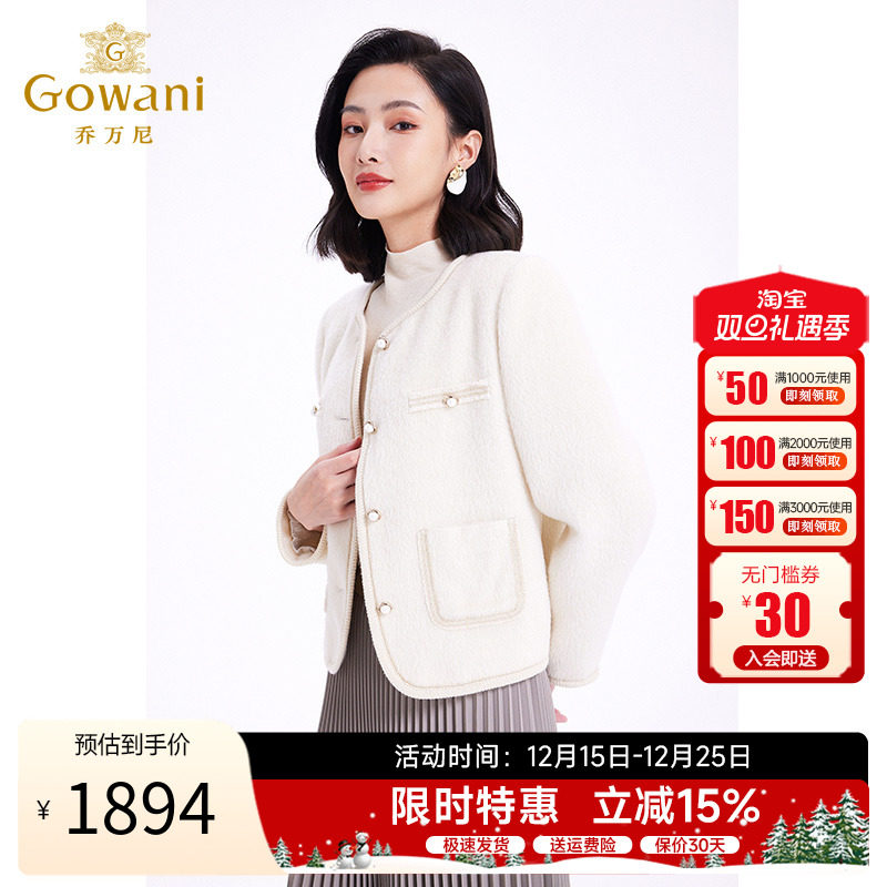 乔万尼小香风短款羊驼毛短外套