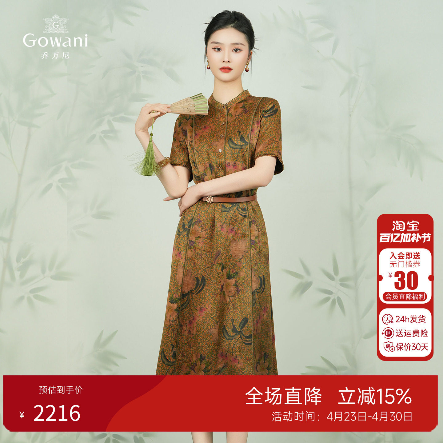 东兰梨花 | 乔万尼2025夏季珍珠缎香云纱旗袍连衣裙19姆米EM2E722