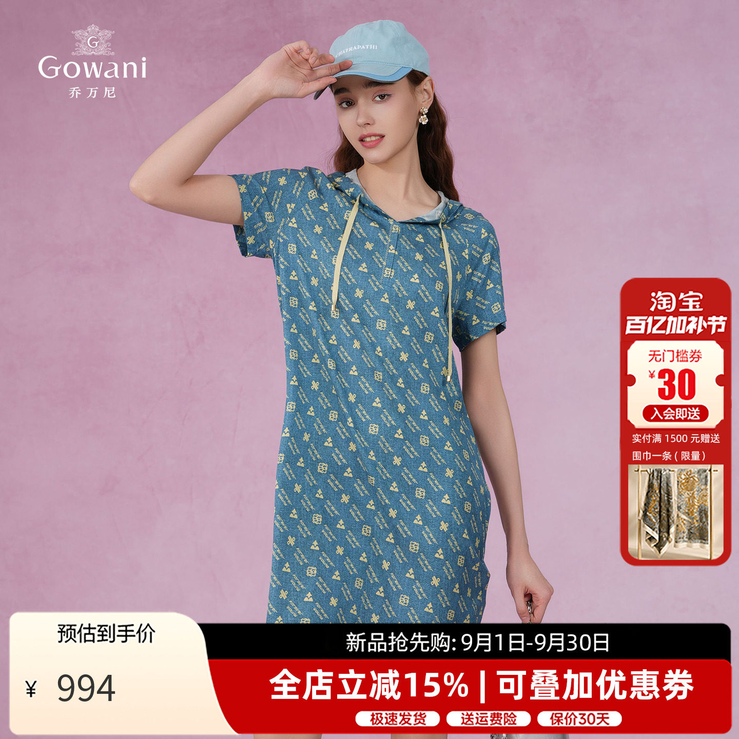 乔万尼夏新品连衣裙运动风