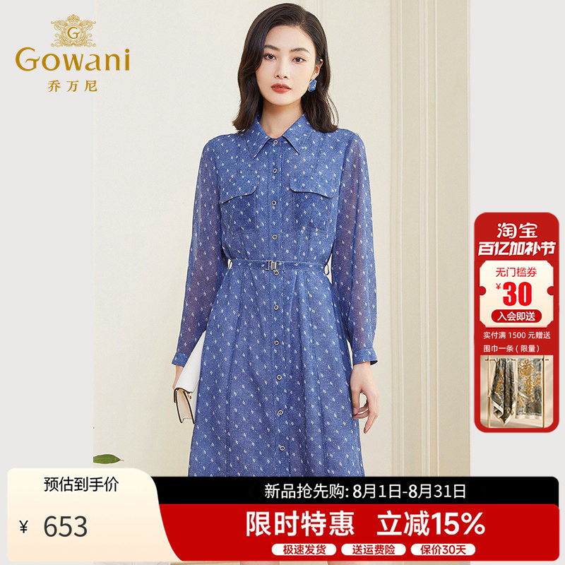 乔万尼印花修身优雅气质连衣裙
