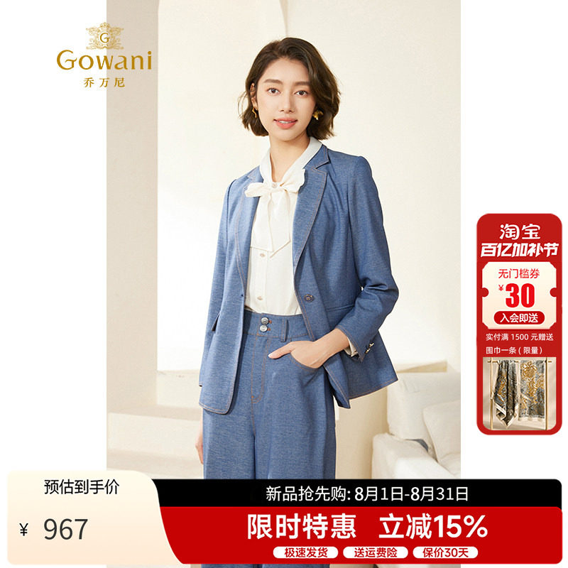 乔万尼长袖西装外套小西装通勤