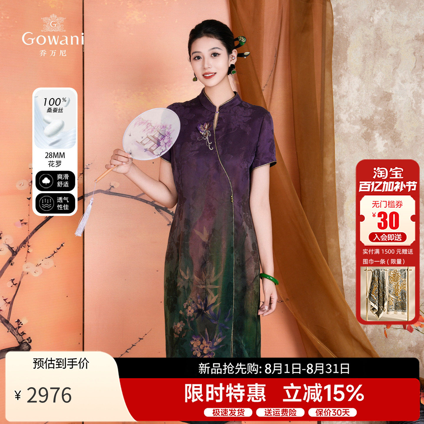 香云纱香云纱旗袍夏季国风连衣裙