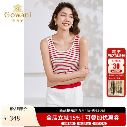 乔万尼针织背心女天丝