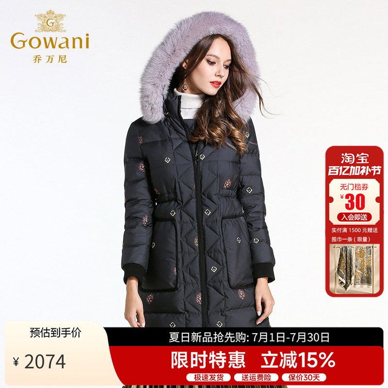乔万尼冬季羽绒服女中长款新款韩版潮修身大码保暖大毛领外套