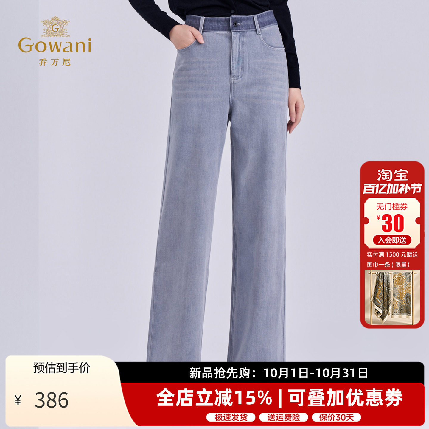 乔万尼年新款宽松中腰阔腿裤