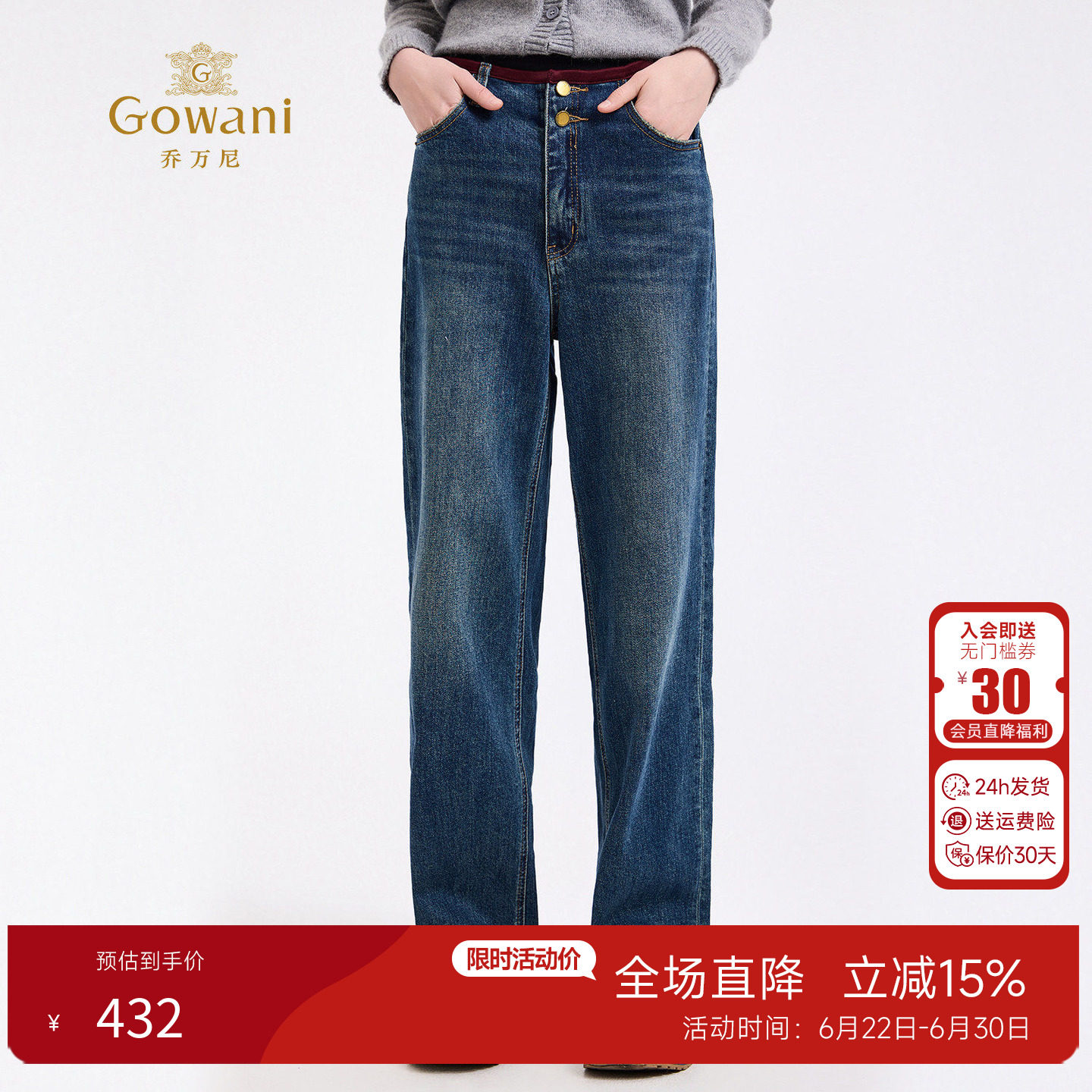 乔万尼复古高腰牛仔裤女