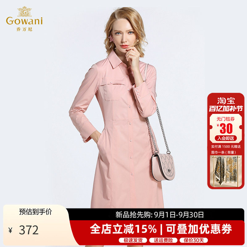 乔万尼衬衫式风衣女薄外套减龄