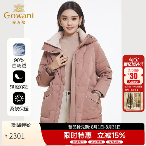 乔万尼白鸭绒连帽羽绒服