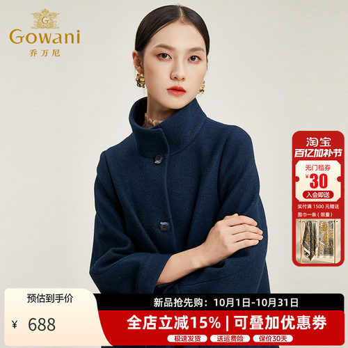 乔万尼毛呢外套女时尚简约呢子大衣秋冬流行大衣中长款EN4A719