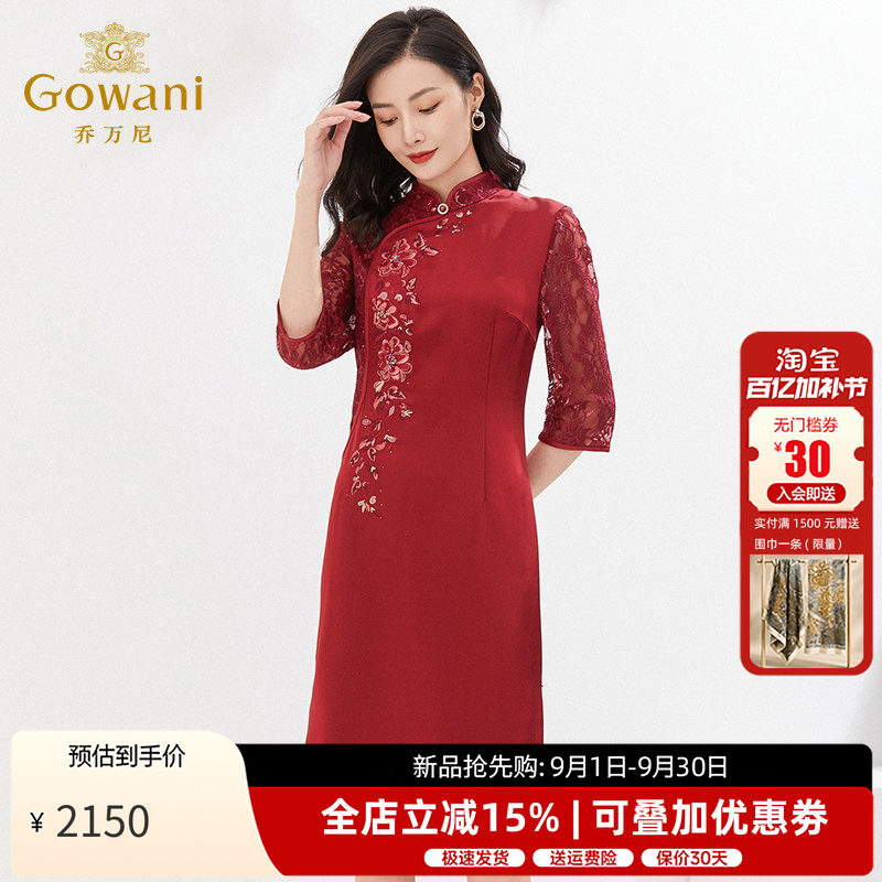 乔万尼新款旗袍收腰显瘦