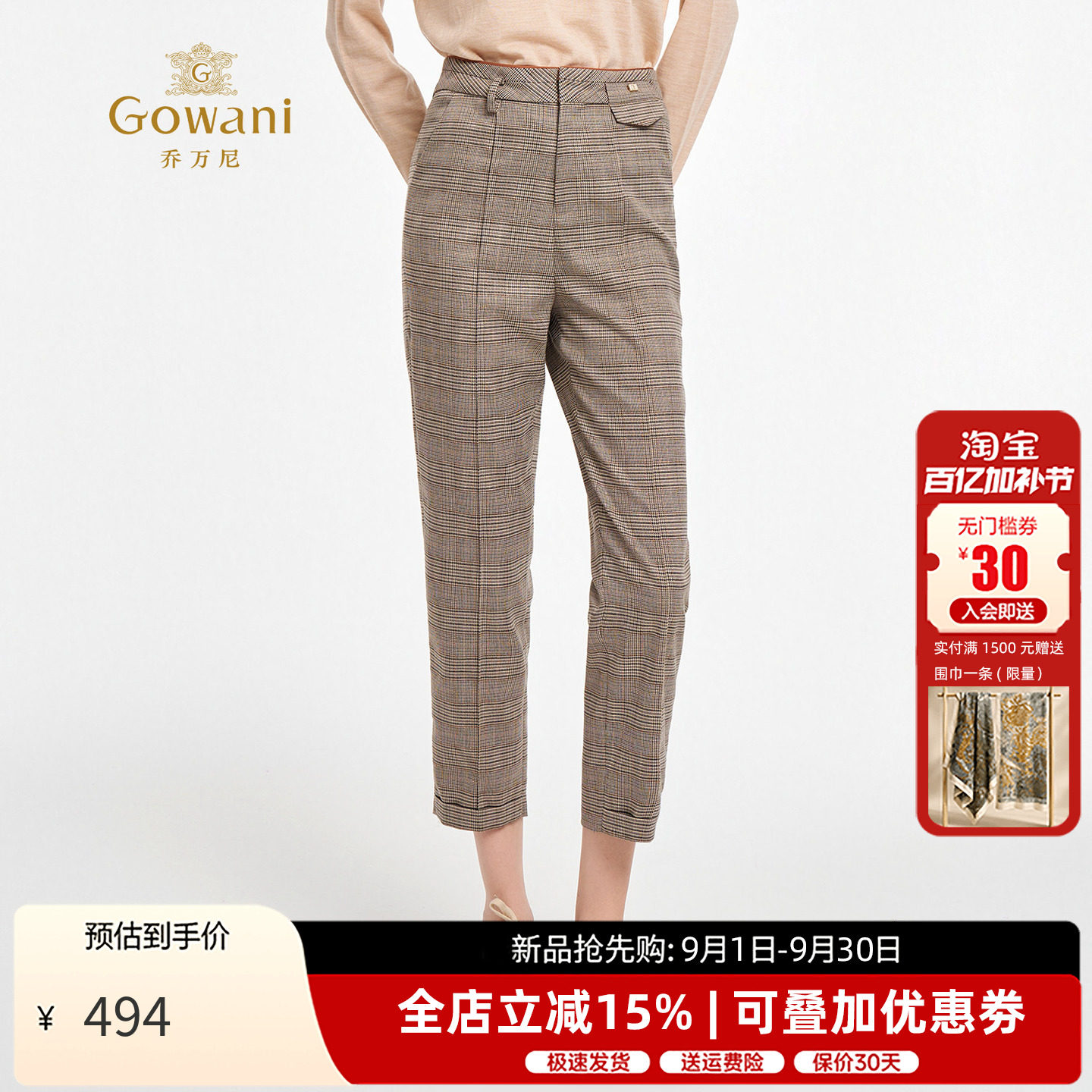乔万尼直筒百搭复古长裤