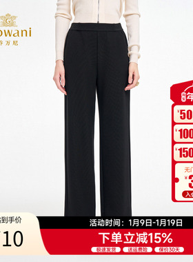 乔万尼黑色针织螺纹直筒裤女2025秋冬新款高腰百搭休闲裤ED3F246