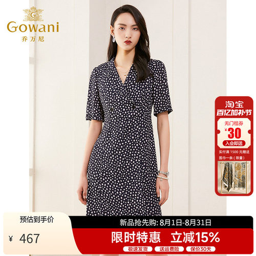 乔万尼桑蚕丝真丝v领碎花连衣裙