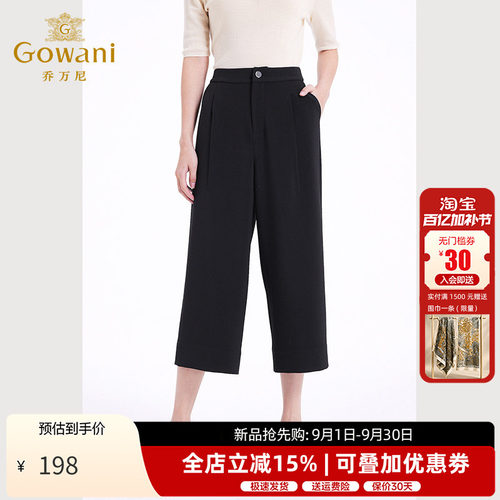 乔万尼宽松高腰小个子阔腿裤
