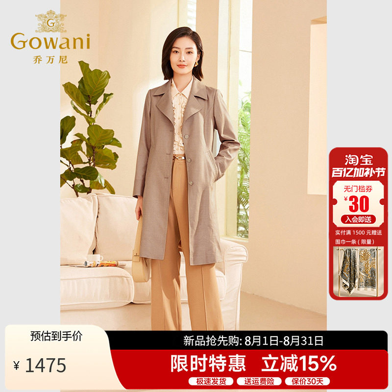 乔万尼中长款女士风衣