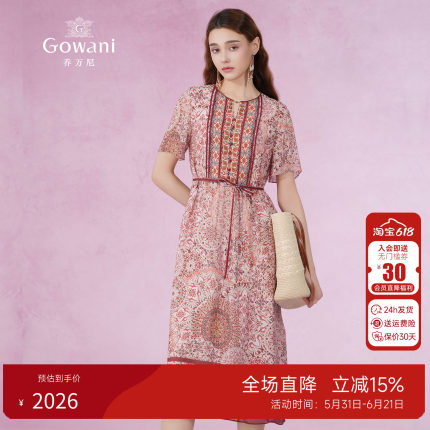 乔万尼假日花园风桑蚕丝连衣裙2026新款v领真丝长裙女EM2E786106