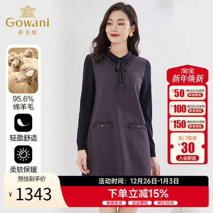 乔万尼冬羊毛呢连衣裙茧型甜美小香风设计EI4E613