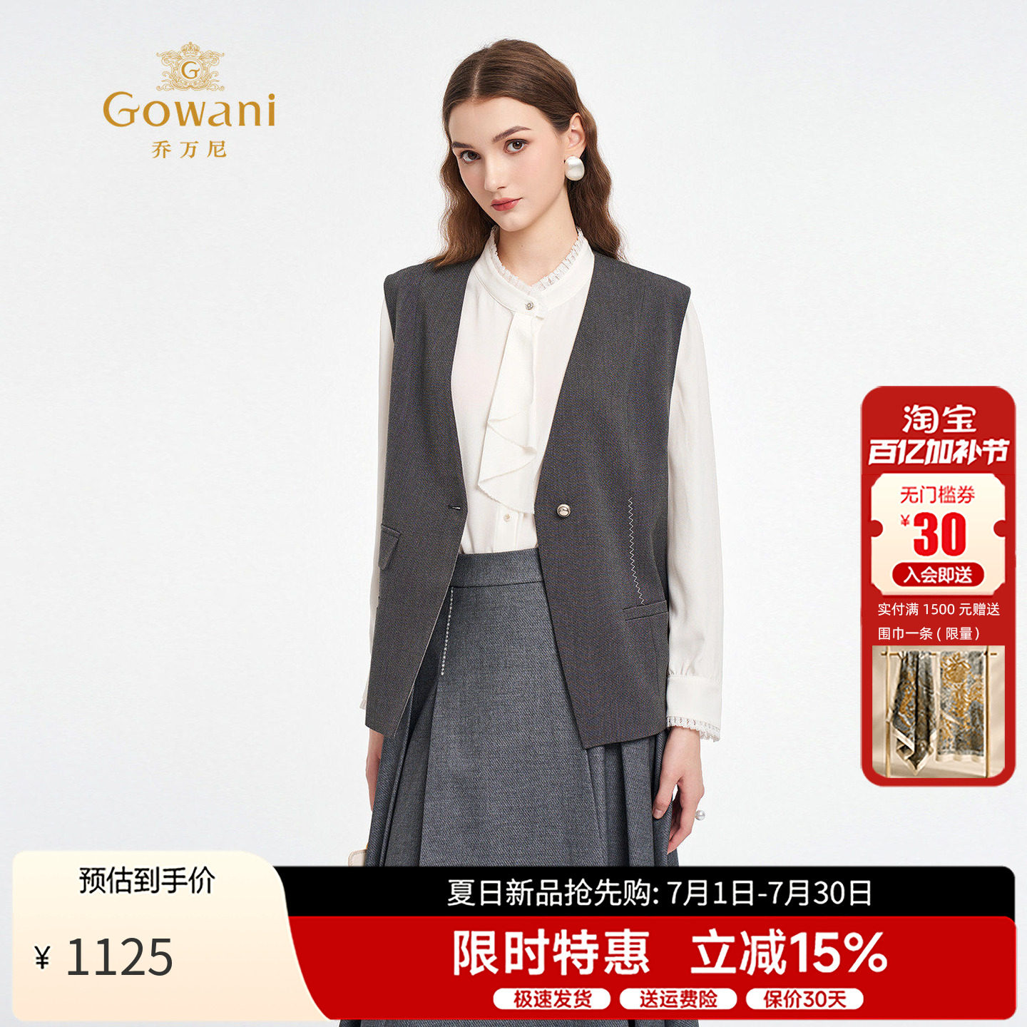 乔万尼通勤V领一粒扣西装马甲女2026春季百搭收腰轻熟优雅老钱风
