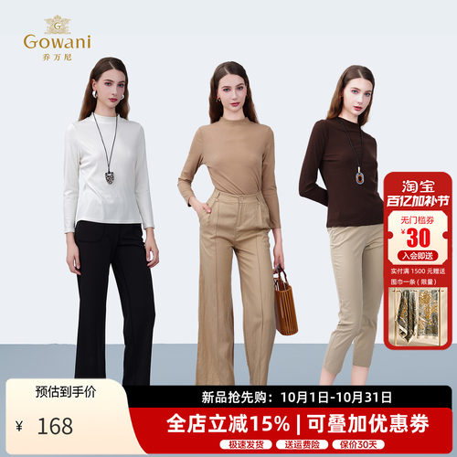 乔万尼百搭显瘦打底衫上衣