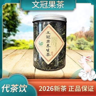2026年新茶文冠果茶养生茶正品保证嫩茶农产品不含任何添加
